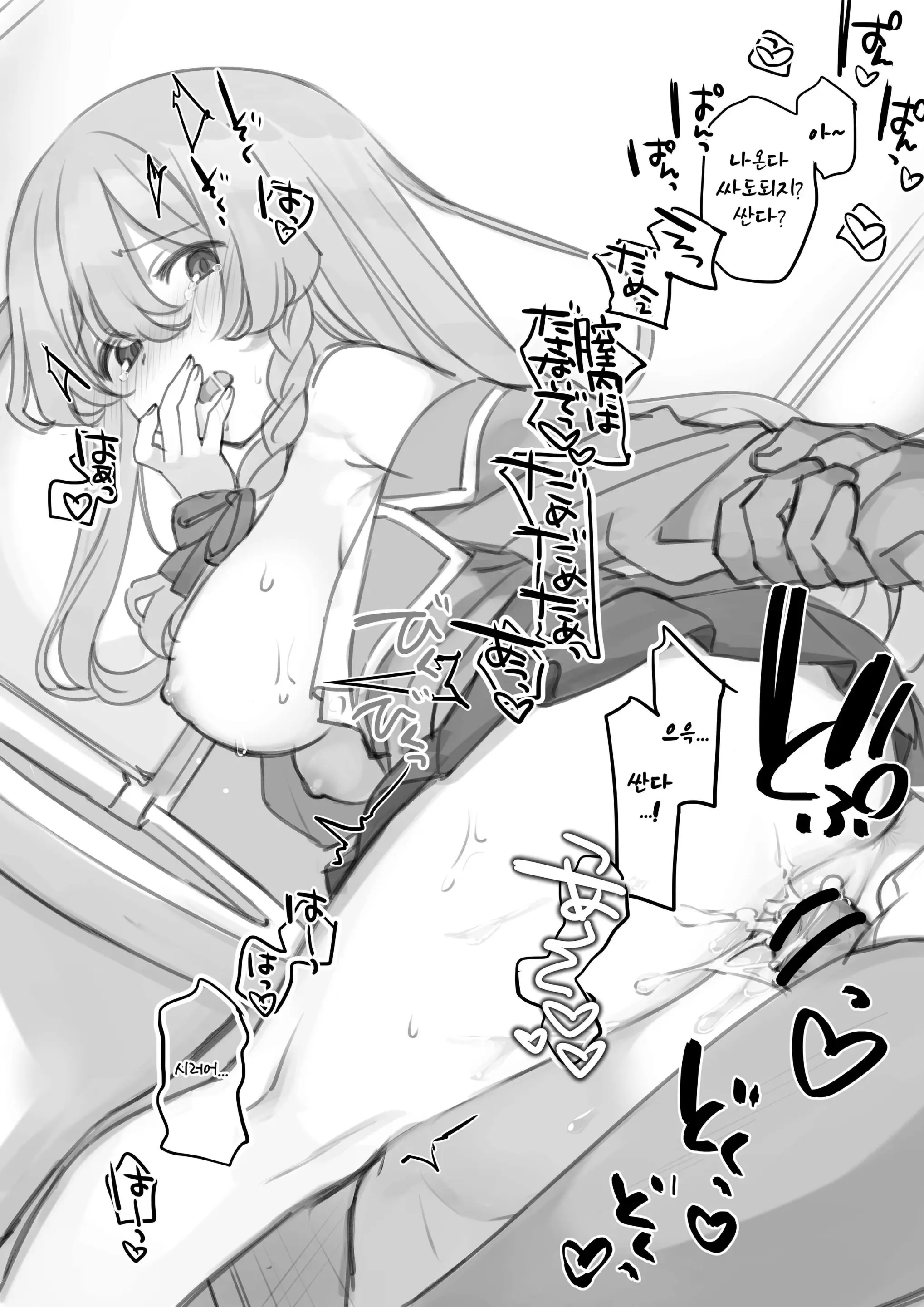 Boku Wa Tosho Iin No Anoko No Himitsu O Nigitteiru